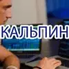 скальпинг